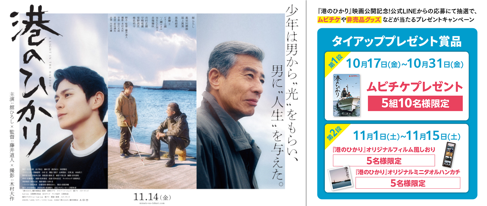 滋賀県彦根市のふるさと納税