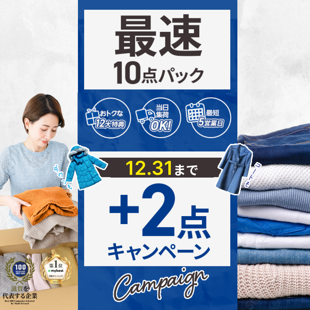 最速パックのキャンペーン